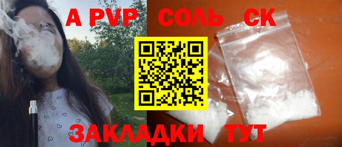Alpha-PVP СК КРИС  A PVP кристаллы  Alfa_PVP СК КРИС  наркотики  Новокузнецк  Вход с VPN  А ПВП 