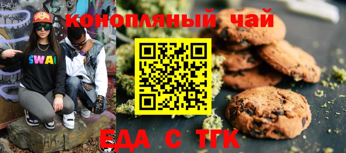 Новокузнецк  Cannafood марихуана  Вход с VPN 