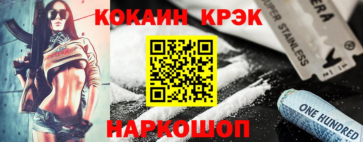 Cocaine Fish Scale  Вход с VPN  Новокузнецк  продажа наркотиков  COCAIN Колумбийский 