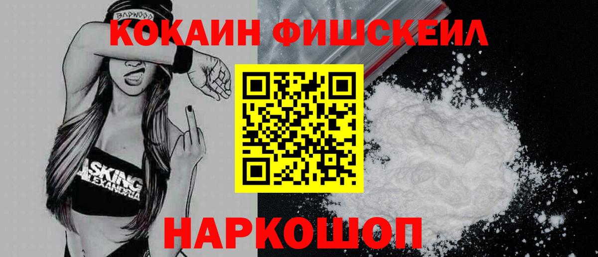 COCAIN VHQ Новокузнецк