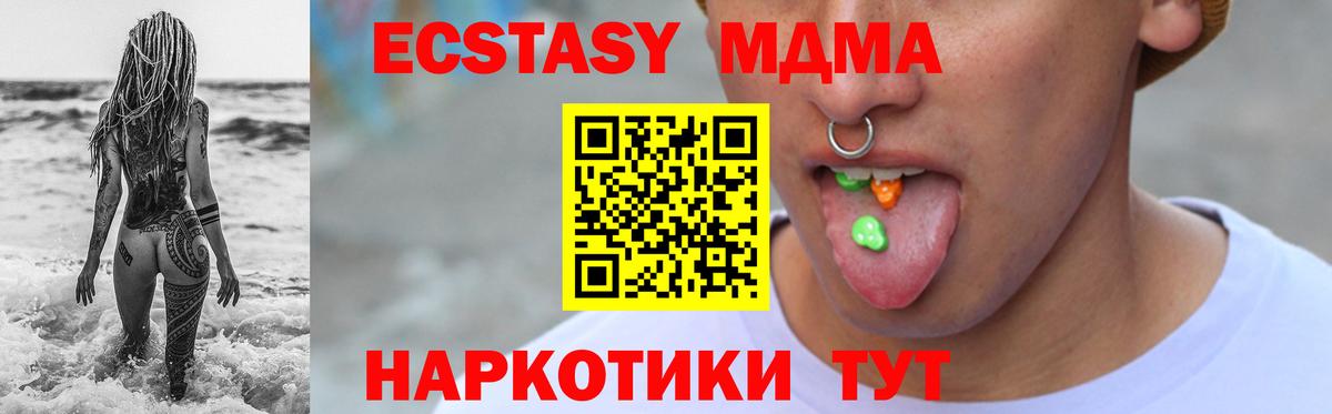 Новокузнецк  Экстази MDMA  Ecstasy  Ecstasy louis Vuitton  Вход с VPN 