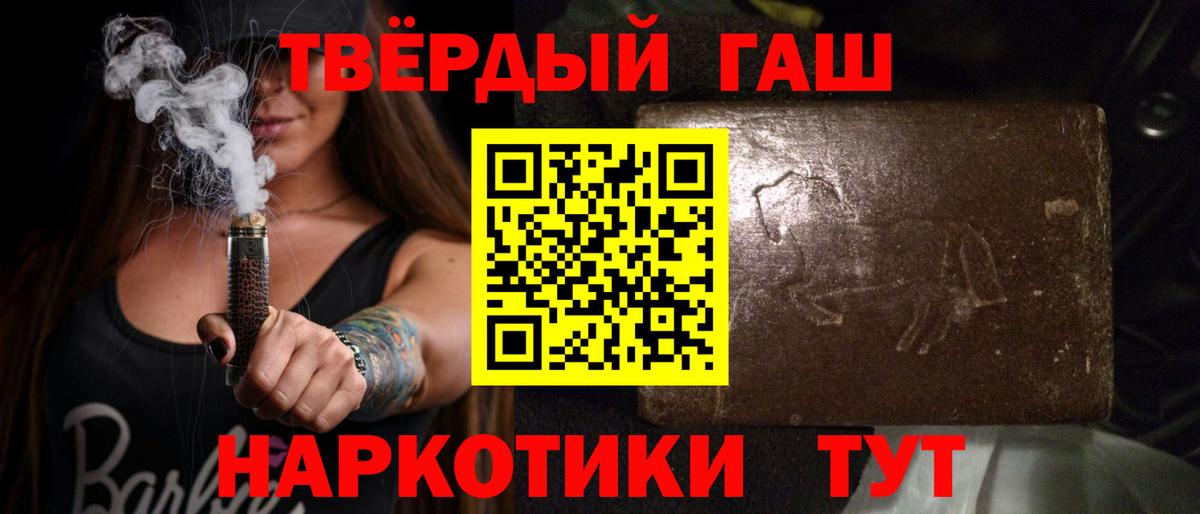 ГАШИШ AMNESIA HAZE  Вход с VPN  Новокузнецк  ГАШ индика сатива 