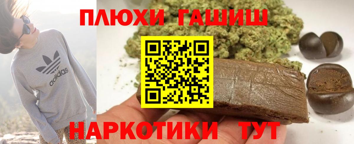 ГАШИШ Cannabis Новокузнецк