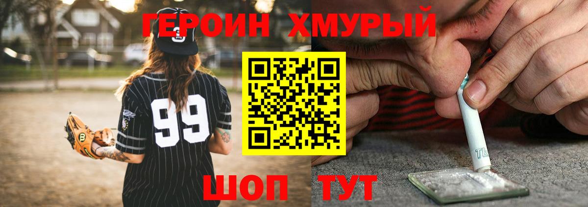 ГЕРОИН VHQ Новокузнецк