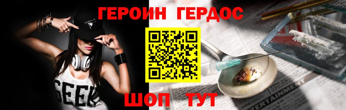 ГЕРОИН Heroin  ГЕРОИН  Новокузнецк  Вход с VPN 