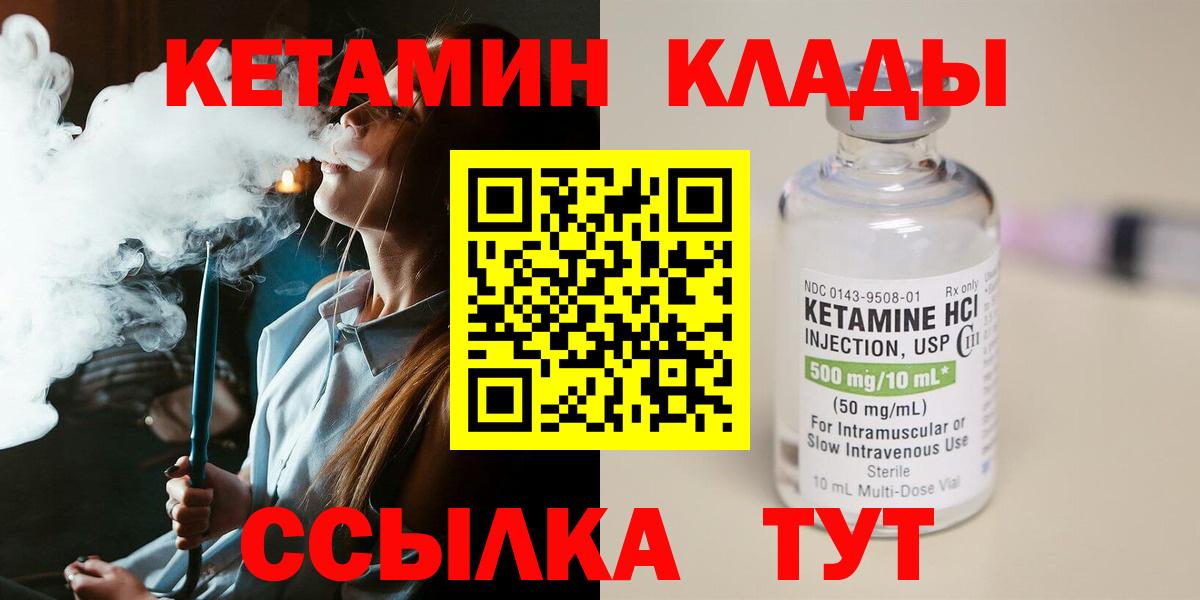 Кетамин VHQ  КЕТАМИН VHQ  Новокузнецк  Вход с VPN 