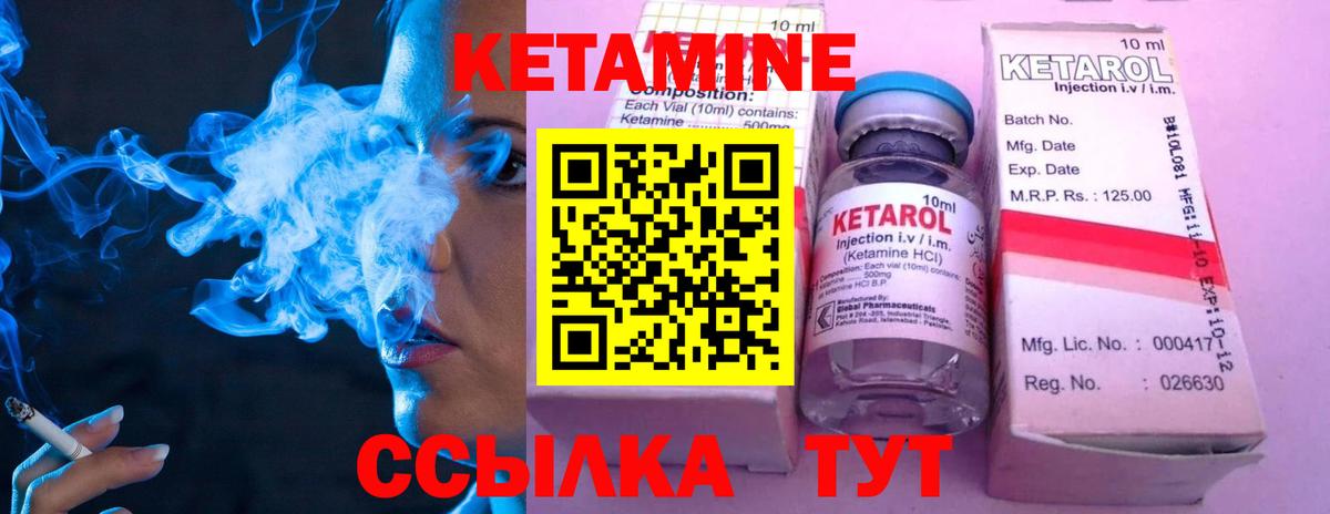 Кетамин VHQ Новокузнецк