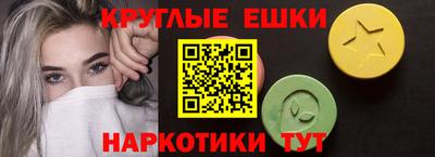 экстази Волгодонск