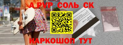 сатива Волжский