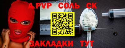 сатива Волжский