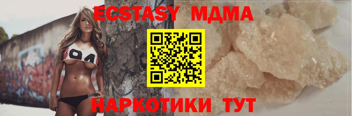 Новокузнецк  МДМА молли  Вход с VPN  MDMA Molly 