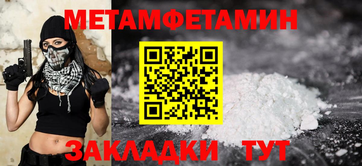 МЕТАМФЕТАМИН винт  Вход с VPN  Первитин  Новокузнецк 