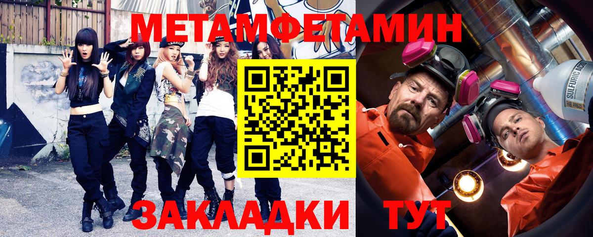 Метамфетамин винт Новокузнецк