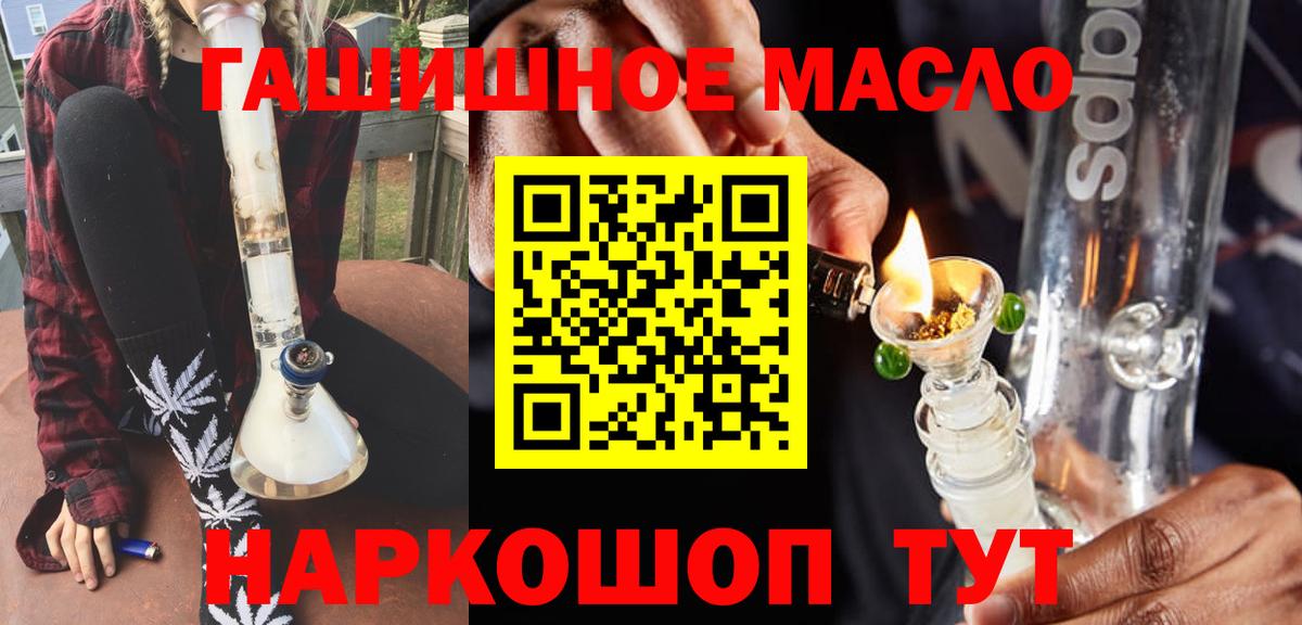 Новокузнецк  ТГК THC oil  Дистиллят ТГК жижа  Вход с VPN 