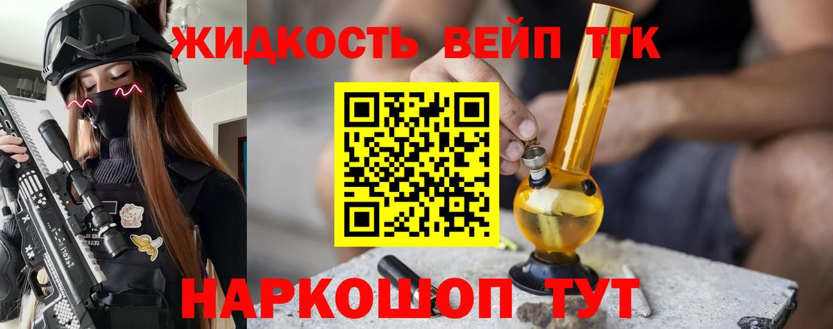 Дистиллят ТГК жижа Новокузнецк